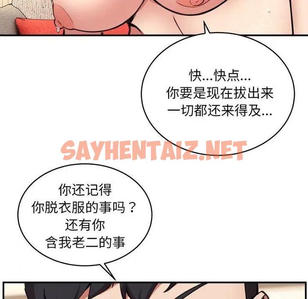 查看漫画新都市外賣員 - 第3話 - sayhentaiz.net中的1908225图片