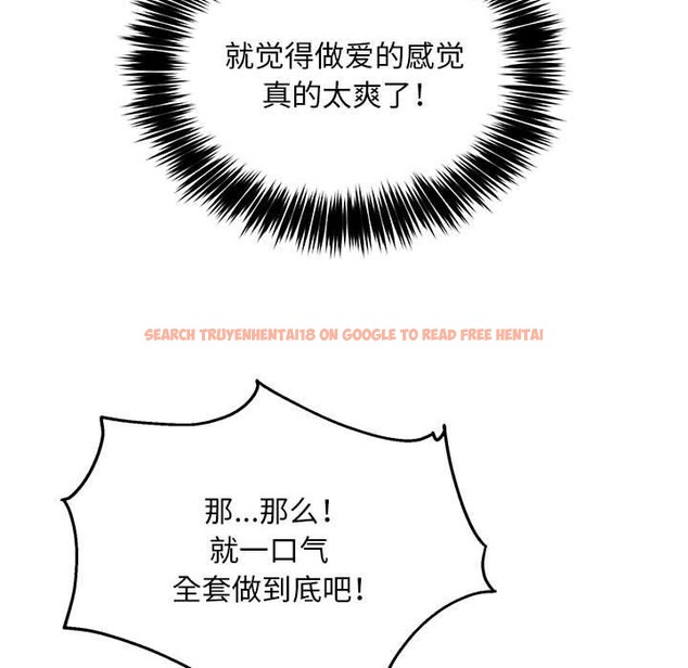 查看漫画新都市外賣員 - 第30話 - www.tymanga.com中的2933753图片