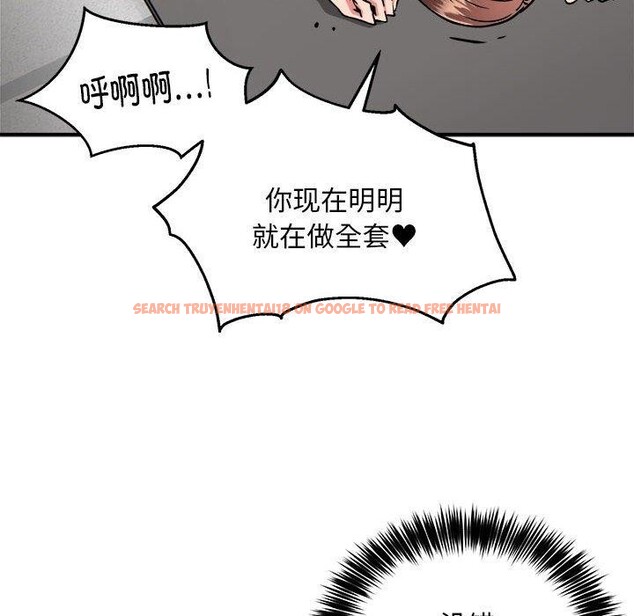 查看漫画新都市外賣員 - 第30話 - www.tymanga.com中的2933759图片