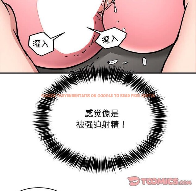 查看漫画新都市外賣員 - 第30話 - www.tymanga.com中的2933811图片