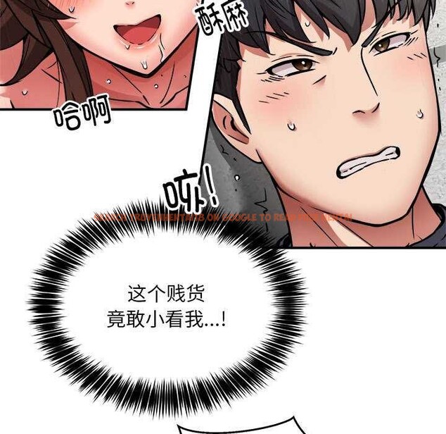 查看漫画新都市外賣員 - 第31話 - tymanga.com中的2958334图片