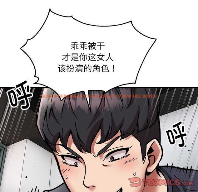 查看漫画新都市外賣員 - 第31話 - tymanga.com中的2958369图片