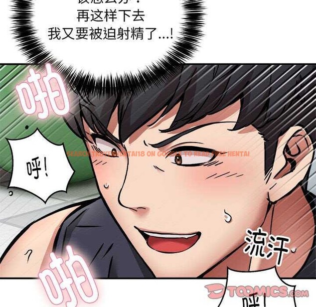 查看漫画新都市外賣員 - 第31話 - tymanga.com中的2958375图片