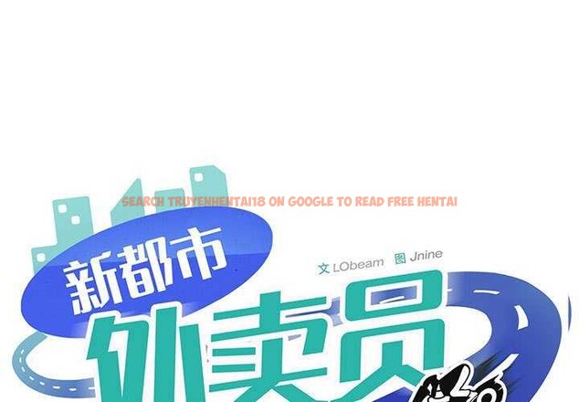 查看漫画新都市外賣員 - 第32話 - www.tymanga.com中的2984578图片