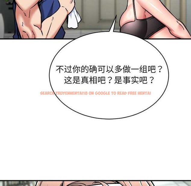 查看漫画新都市外賣員 - 第32話 - www.tymanga.com中的2984594图片