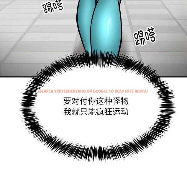 查看漫画新都市外賣員 - 第32話 - www.tymanga.com中的2984603图片