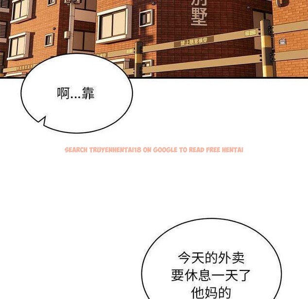 查看漫画新都市外賣員 - 第32話 - www.tymanga.com中的2984605图片