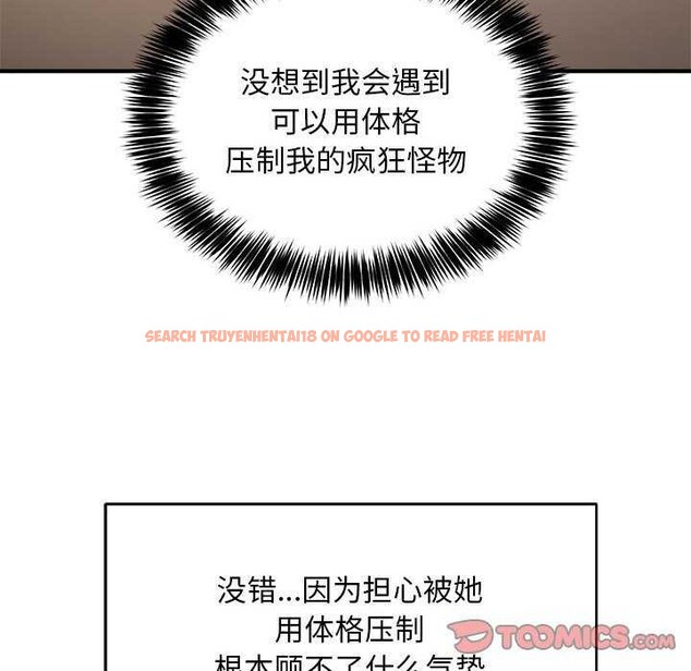 查看漫画新都市外賣員 - 第32話 - www.tymanga.com中的2984616图片