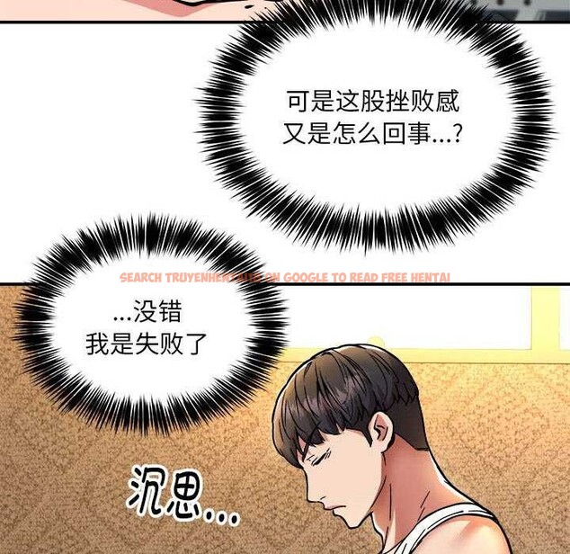 查看漫画新都市外賣員 - 第32話 - www.tymanga.com中的2984621图片