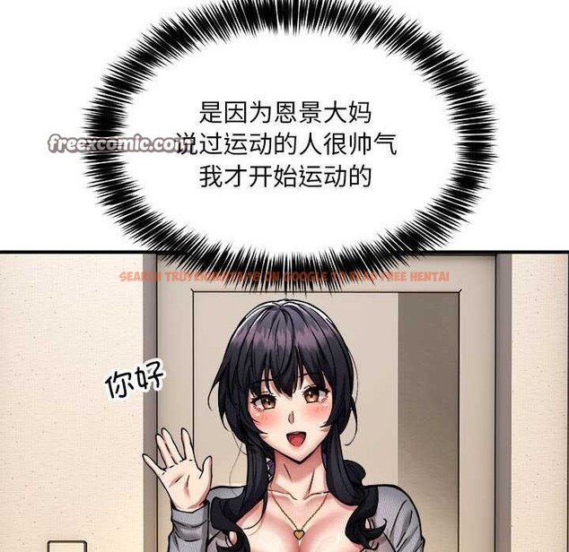查看漫画新都市外賣員 - 第32話 - www.tymanga.com中的2984625图片