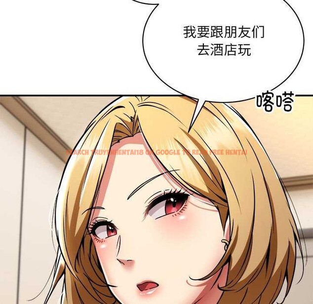 查看漫画新都市外賣員 - 第32話 - www.tymanga.com中的2984687图片