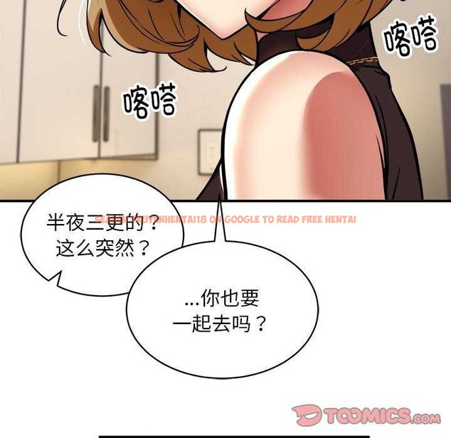 查看漫画新都市外賣員 - 第32話 - www.tymanga.com中的2984688图片