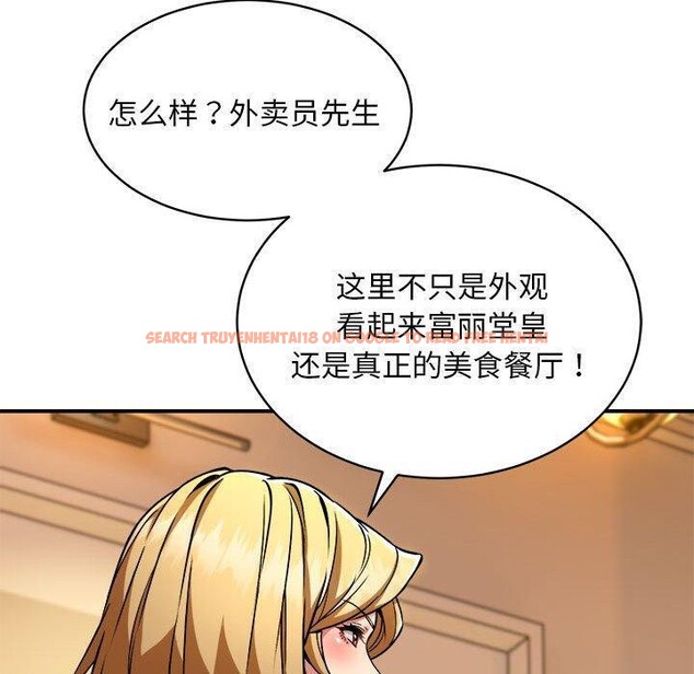 查看漫画新都市外賣員 - 第33話 - www.tymanga.com中的3011599图片