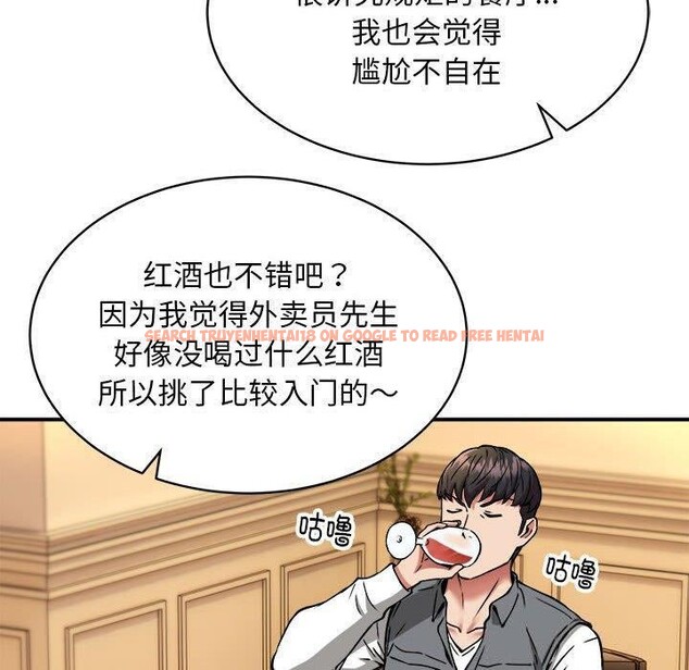 查看漫画新都市外賣員 - 第33話 - www.tymanga.com中的3011604图片