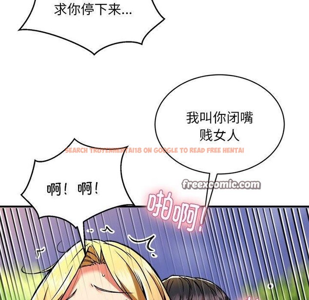 查看漫画新都市外賣員 - 第34話 - tymanga.com中的3036123图片