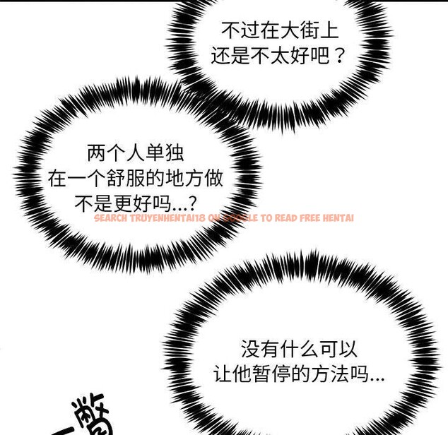查看漫画新都市外賣員 - 第34話 - tymanga.com中的3036128图片