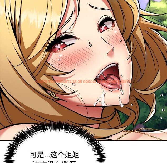 查看漫画新都市外賣員 - 第35話 - tymanga.com中的3068325图片