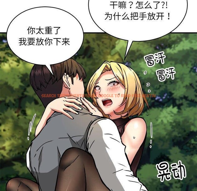 查看漫画新都市外賣員 - 第35話 - tymanga.com中的3068383图片