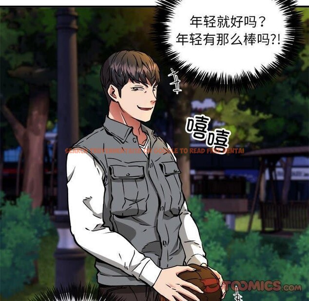 查看漫画新都市外賣員 - 第36話 - tymanga.com中的3093625图片