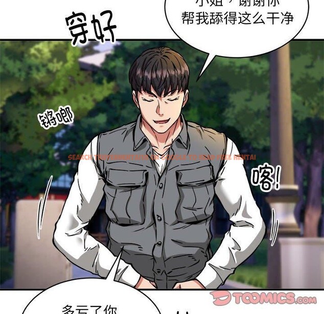查看漫画新都市外賣員 - 第36話 - tymanga.com中的3093655图片