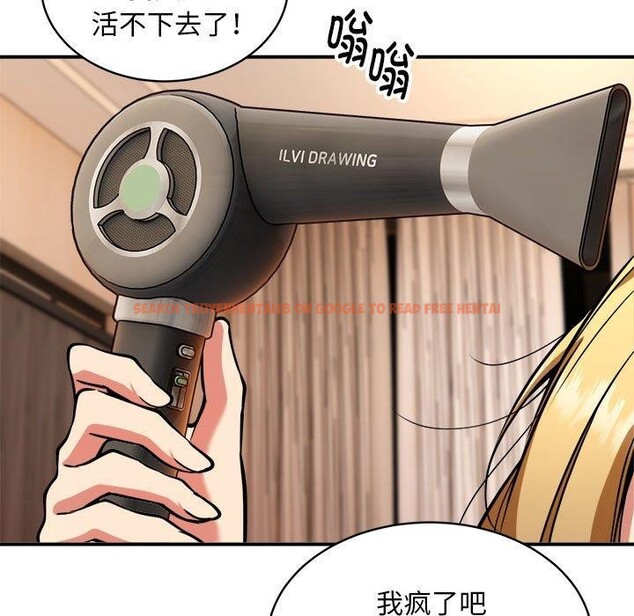 查看漫画新都市外賣員 - 第36話 - tymanga.com中的3093681图片