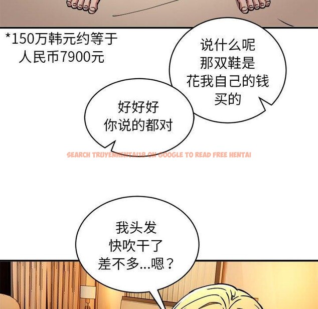 查看漫画新都市外賣員 - 第36話 - tymanga.com中的3093687图片