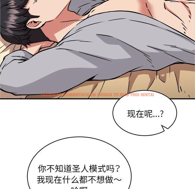 查看漫画新都市外賣員 - 第36話 - tymanga.com中的3093693图片