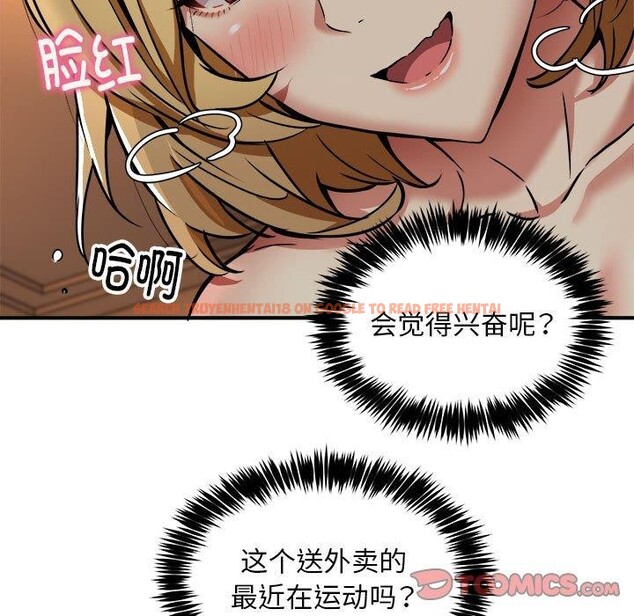 查看漫画新都市外賣員 - 第36話 - tymanga.com中的3093715图片
