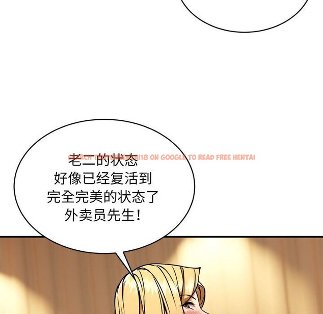 查看漫画新都市外賣員 - 第37話 - www.tymanga.com中的3117353图片