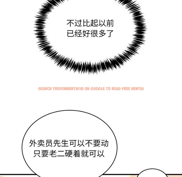 查看漫画新都市外賣員 - 第37話 - www.tymanga.com中的3117359图片