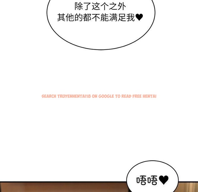 查看漫画新都市外賣員 - 第37話 - www.tymanga.com中的3117365图片