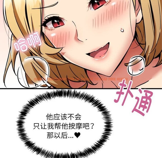 查看漫画新都市外賣員 - 第38話 - www.tymanga.com中的3139771图片