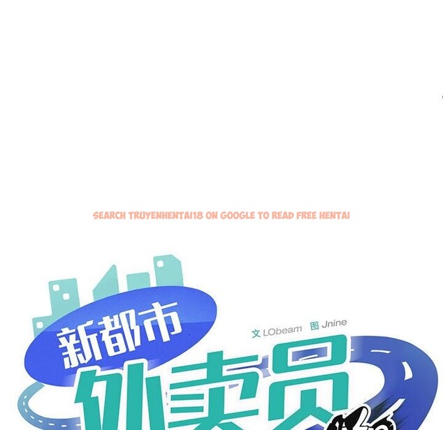 查看漫画新都市外賣員 - 第38話 - www.tymanga.com中的3139814图片