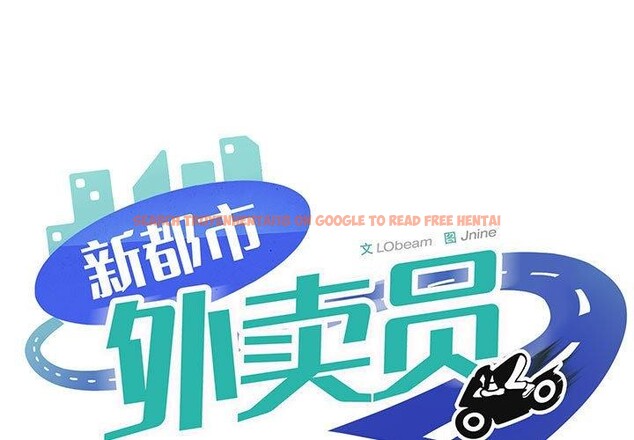 查看漫画新都市外賣員 - 第39話 - tymanga.com中的3166568图片