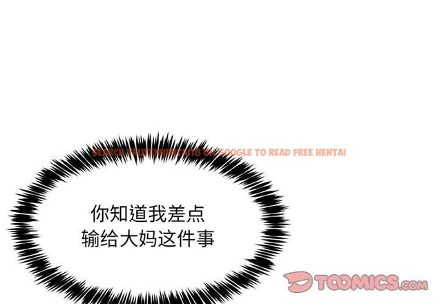 查看漫画新都市外賣員 - 第39話 - tymanga.com中的3166570图片