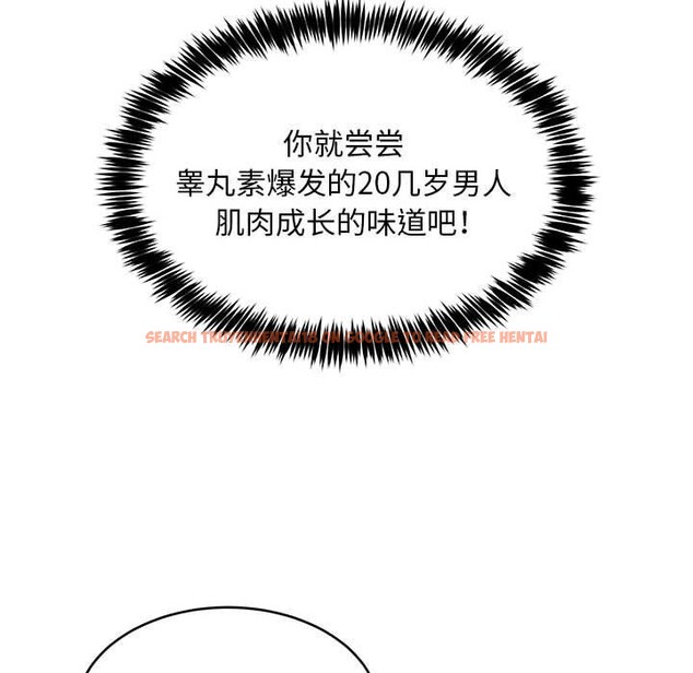 查看漫画新都市外賣員 - 第39話 - tymanga.com中的3166586图片