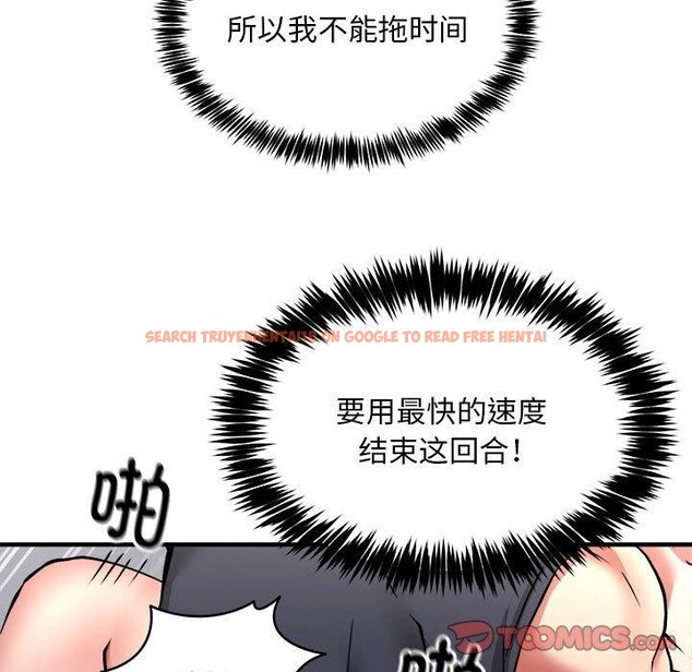 查看漫画新都市外賣員 - 第39話 - tymanga.com中的3166660图片