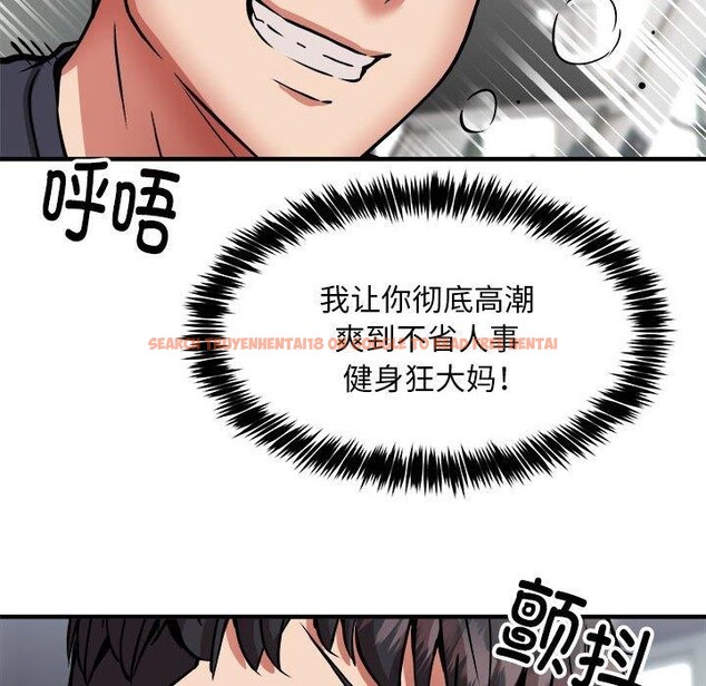 查看漫画新都市外賣員 - 第39話 - tymanga.com中的3166671图片