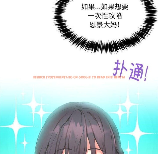 查看漫画新都市外賣員 - 第39話 - tymanga.com中的3166694图片
