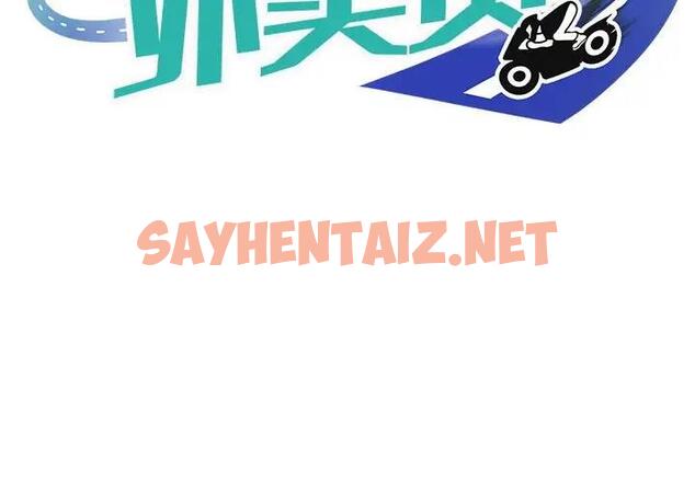 查看漫画新都市外賣員 - 第4話 - sayhentaiz.net中的1930546图片