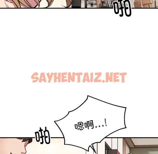 查看漫画新都市外賣員 - 第4話 - sayhentaiz.net中的1930552图片