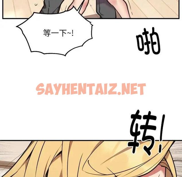 查看漫画新都市外賣員 - 第4話 - sayhentaiz.net中的1930556图片