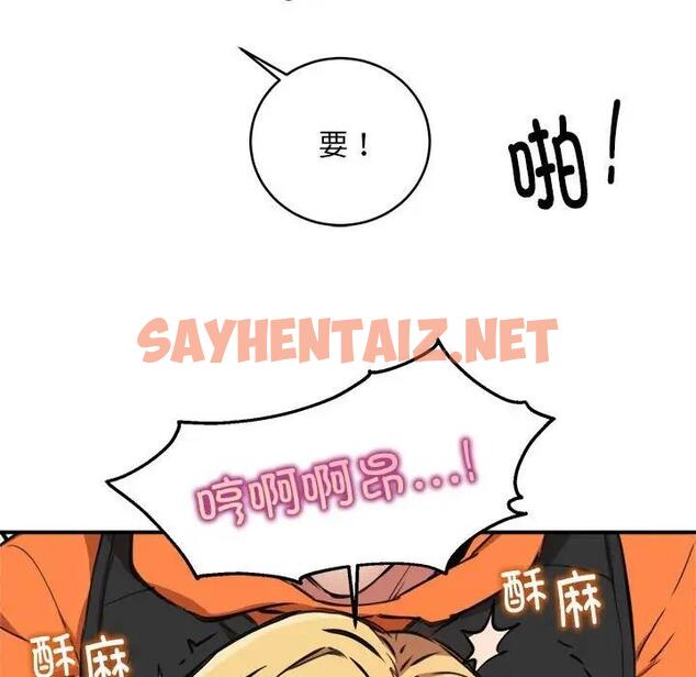 查看漫画新都市外賣員 - 第4話 - sayhentaiz.net中的1930559图片