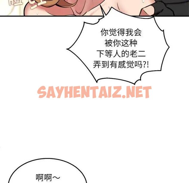 查看漫画新都市外賣員 - 第4話 - sayhentaiz.net中的1930578图片