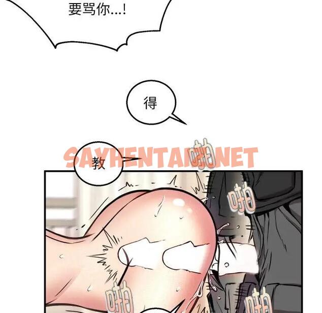 查看漫画新都市外賣員 - 第4話 - sayhentaiz.net中的1930581图片