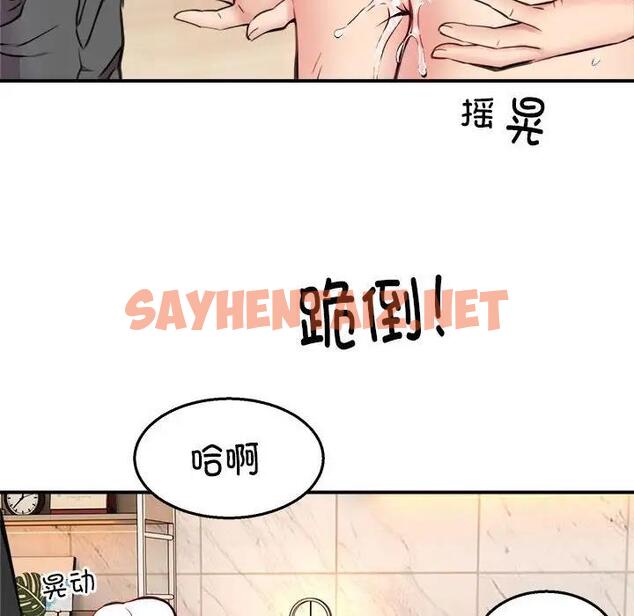 查看漫画新都市外賣員 - 第4話 - sayhentaiz.net中的1930604图片