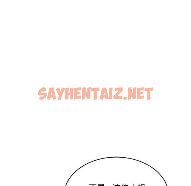 查看漫画新都市外賣員 - 第4話 - sayhentaiz.net中的1930606图片