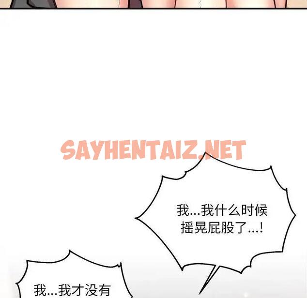 查看漫画新都市外賣員 - 第4話 - sayhentaiz.net中的1930639图片