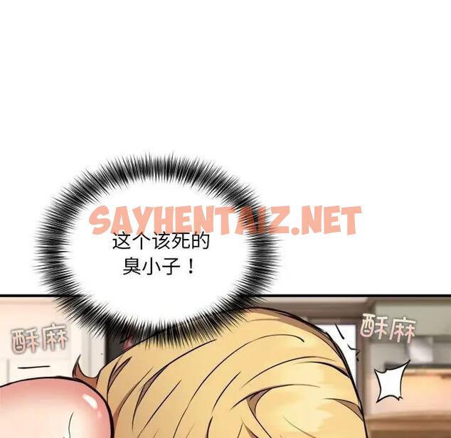 查看漫画新都市外賣員 - 第4話 - sayhentaiz.net中的1930642图片