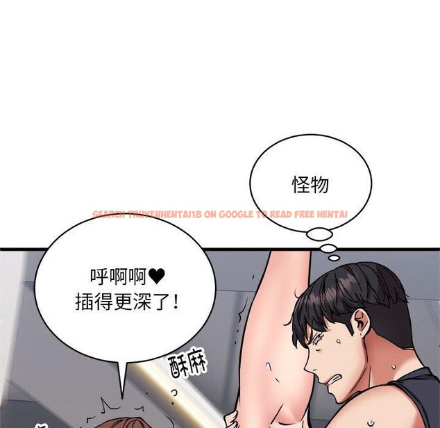 查看漫画新都市外賣員 - 第40話 - www.tymanga.com中的3193266图片
